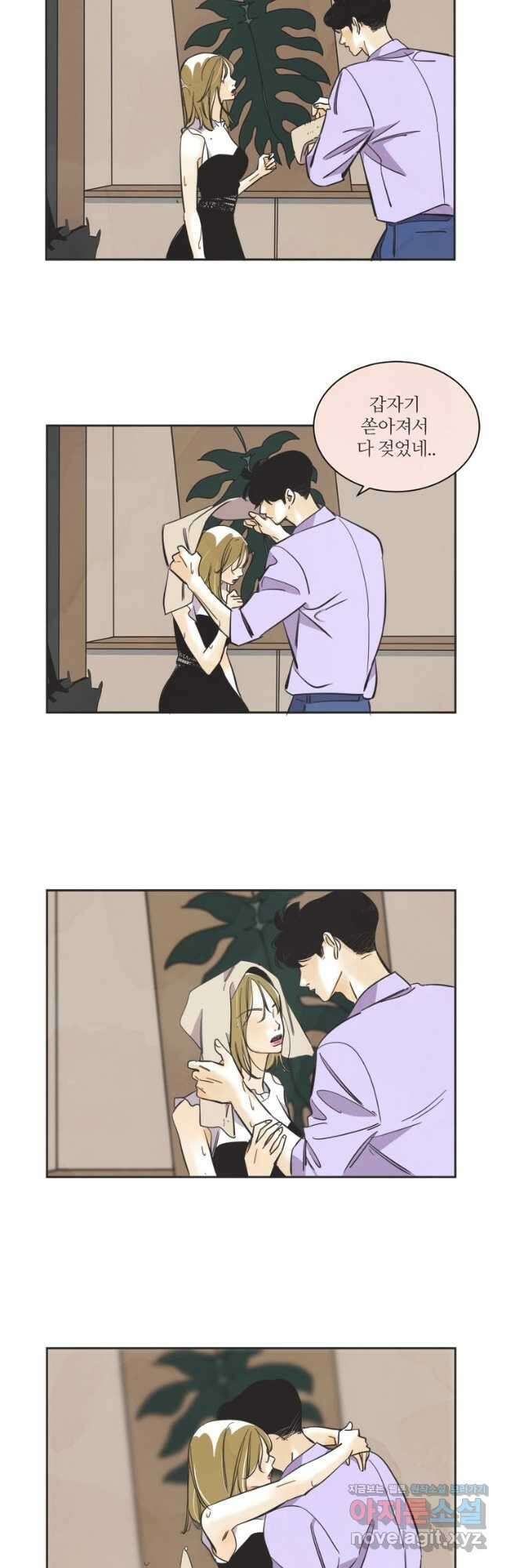 N번째 연애 63화 9