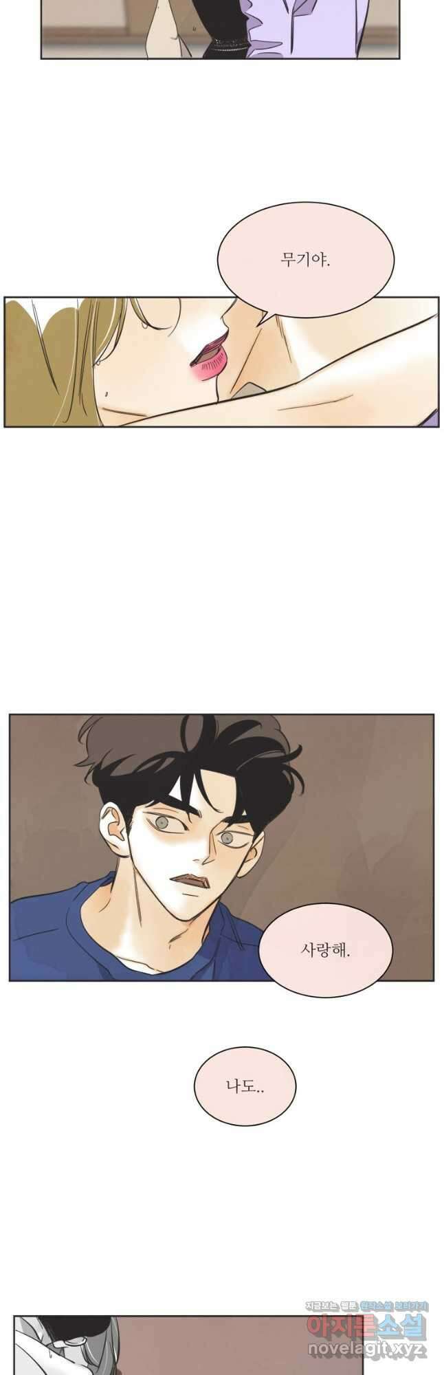 N번째 연애 63화 10