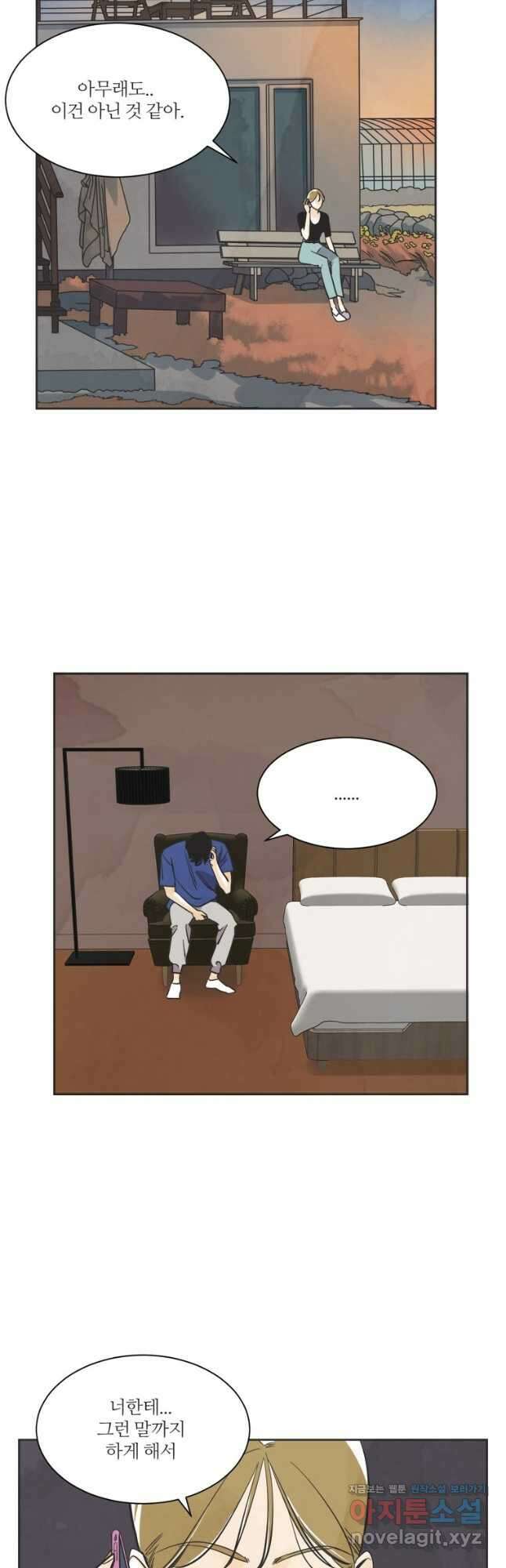 N번째 연애 63화 18