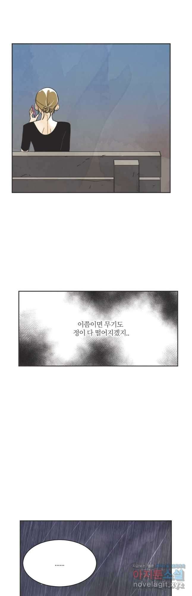 N번째 연애 63화 26