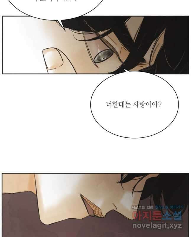 N번째 연애 63화 30