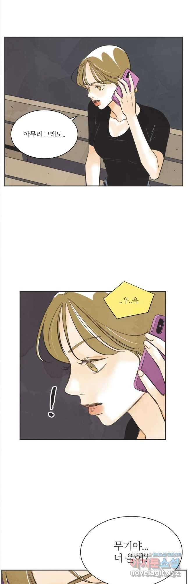 N번째 연애 63화 32