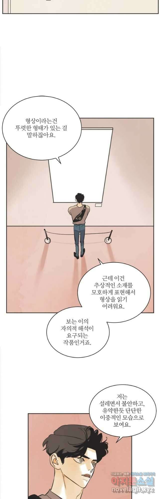 N번째 연애 63화 37