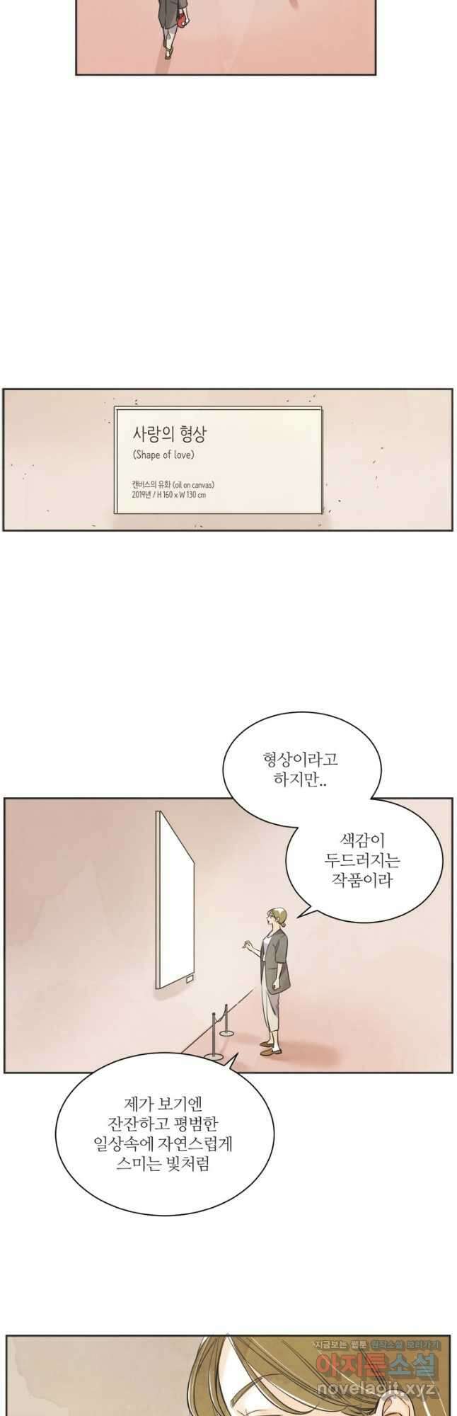 N번째 연애 63화 39