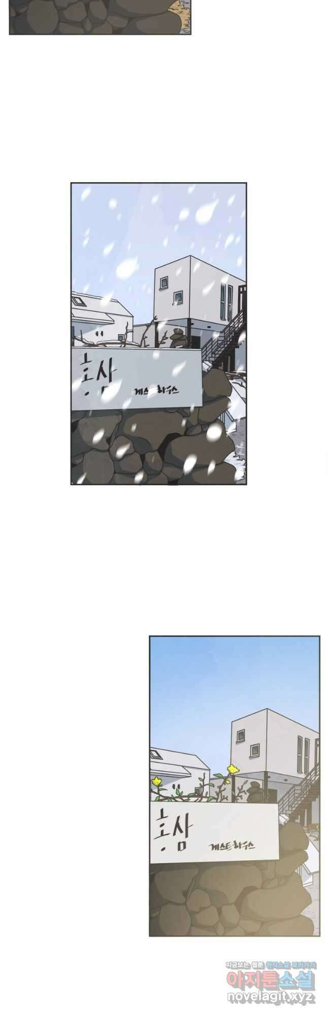 N번째 연애 63화 41
