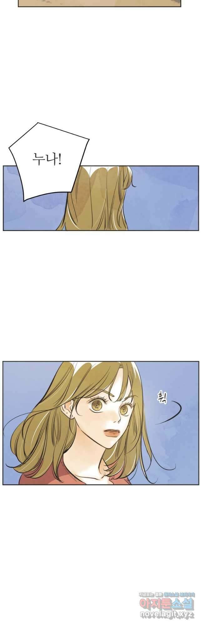 N번째 연애 63화 43