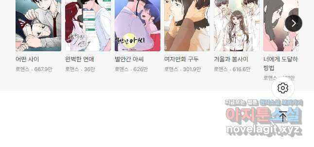 N번째 연애 63화 45