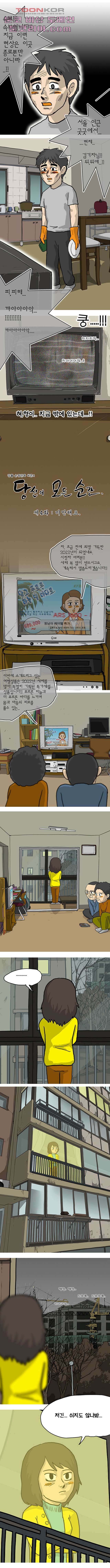 당신의 모든 순간 4화 1