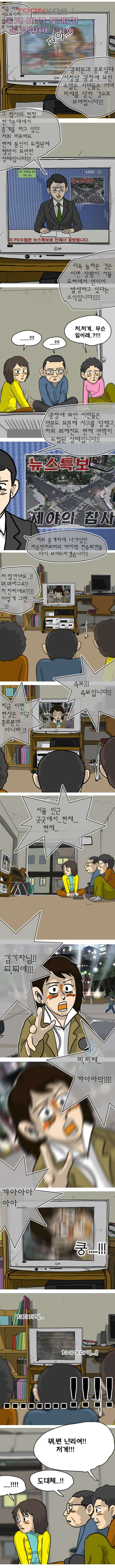 당신의 모든 순간 4화 3