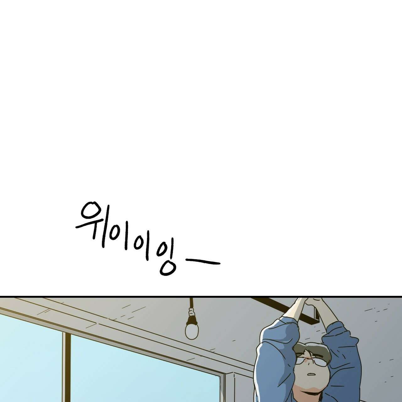 축제는 이미 시작되었다 1화 5