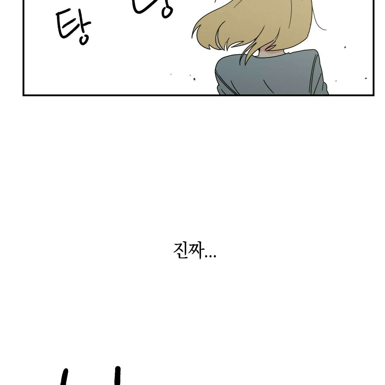축제는 이미 시작되었다 1화 7