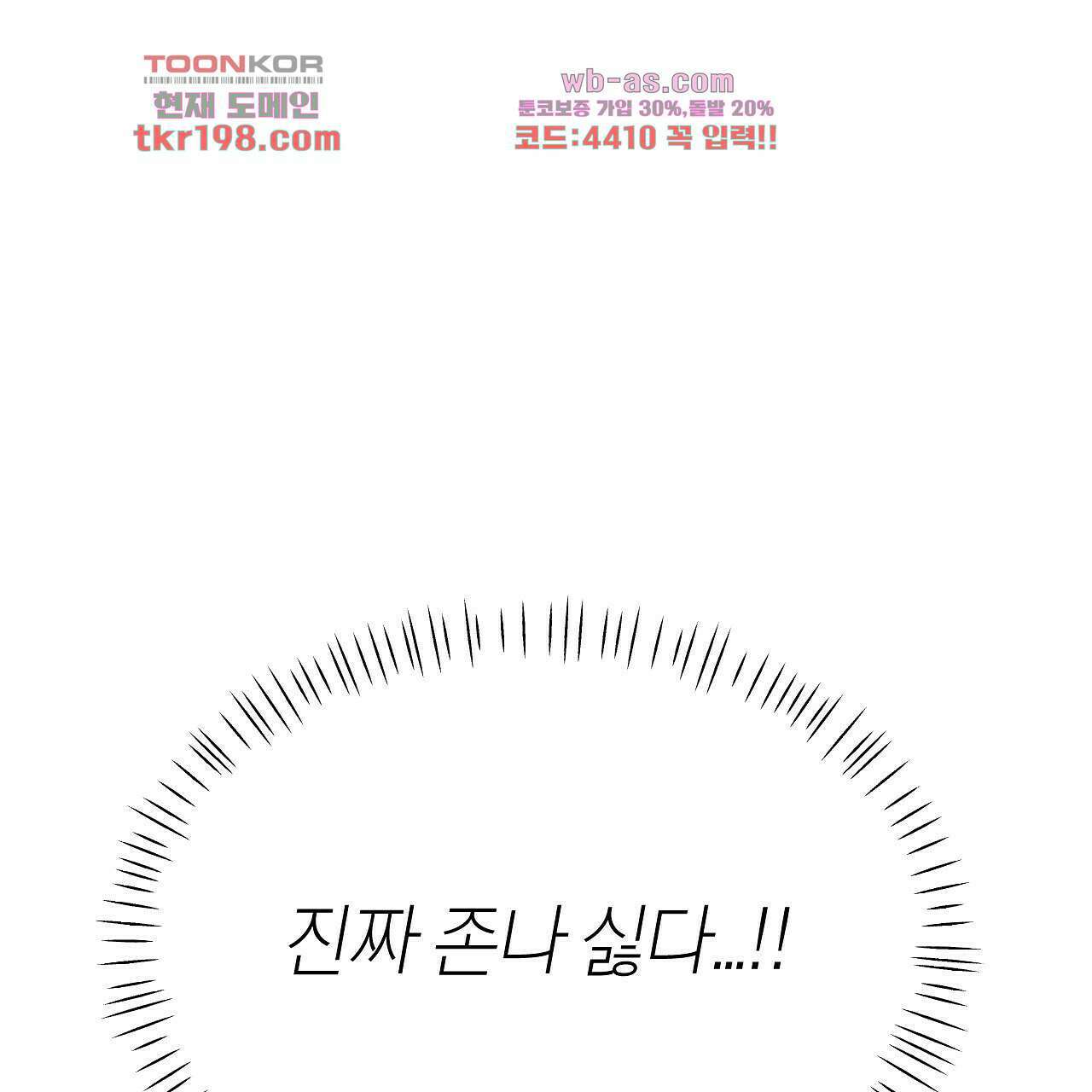 축제는 이미 시작되었다 1화 11