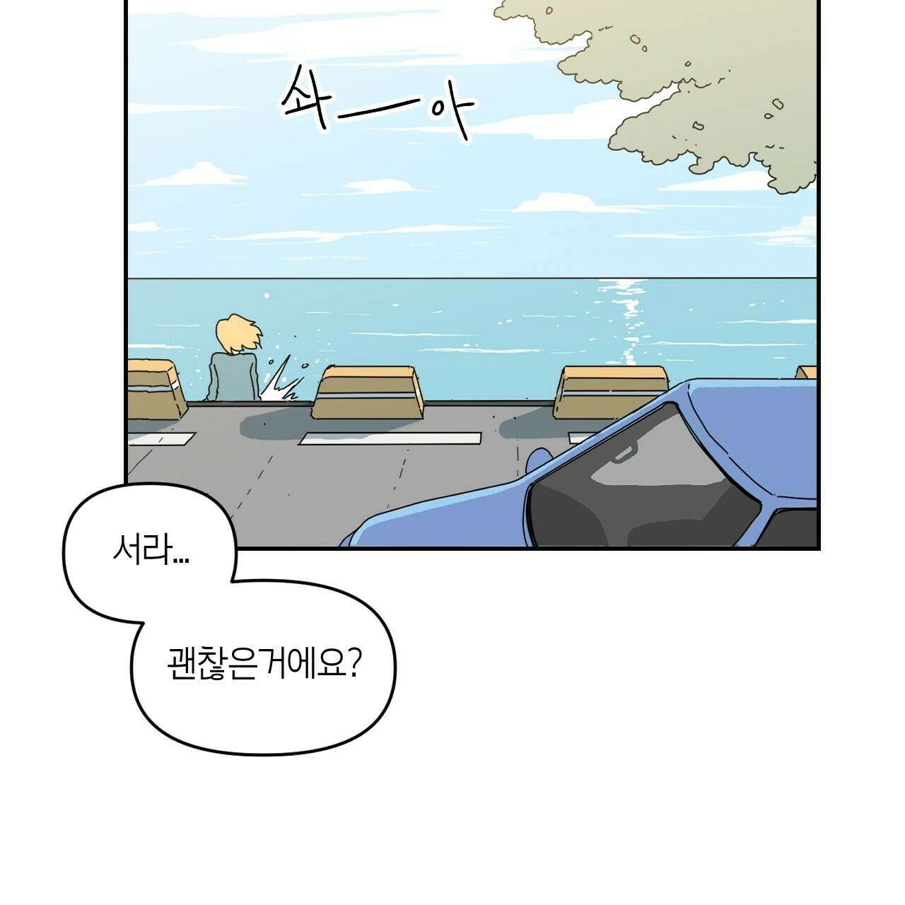 축제는 이미 시작되었다 1화 15