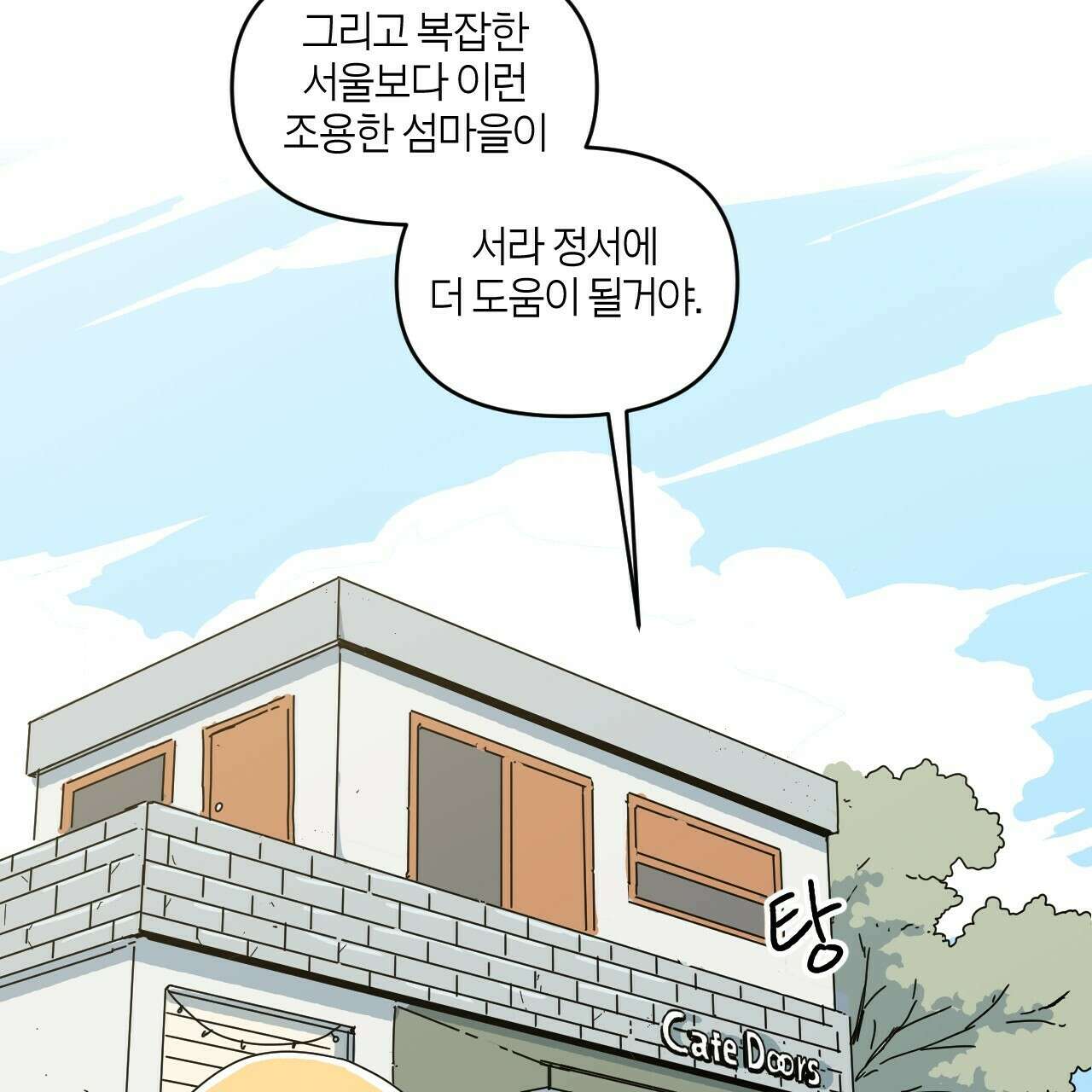 축제는 이미 시작되었다 1화 19