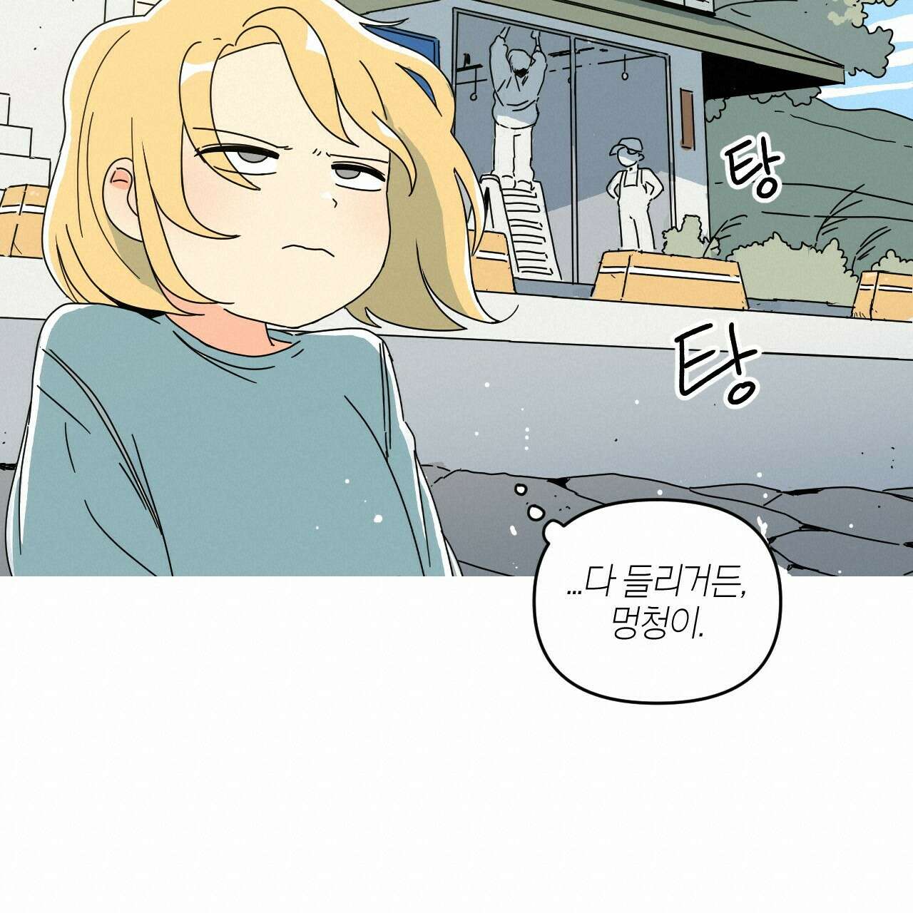 축제는 이미 시작되었다 1화 20