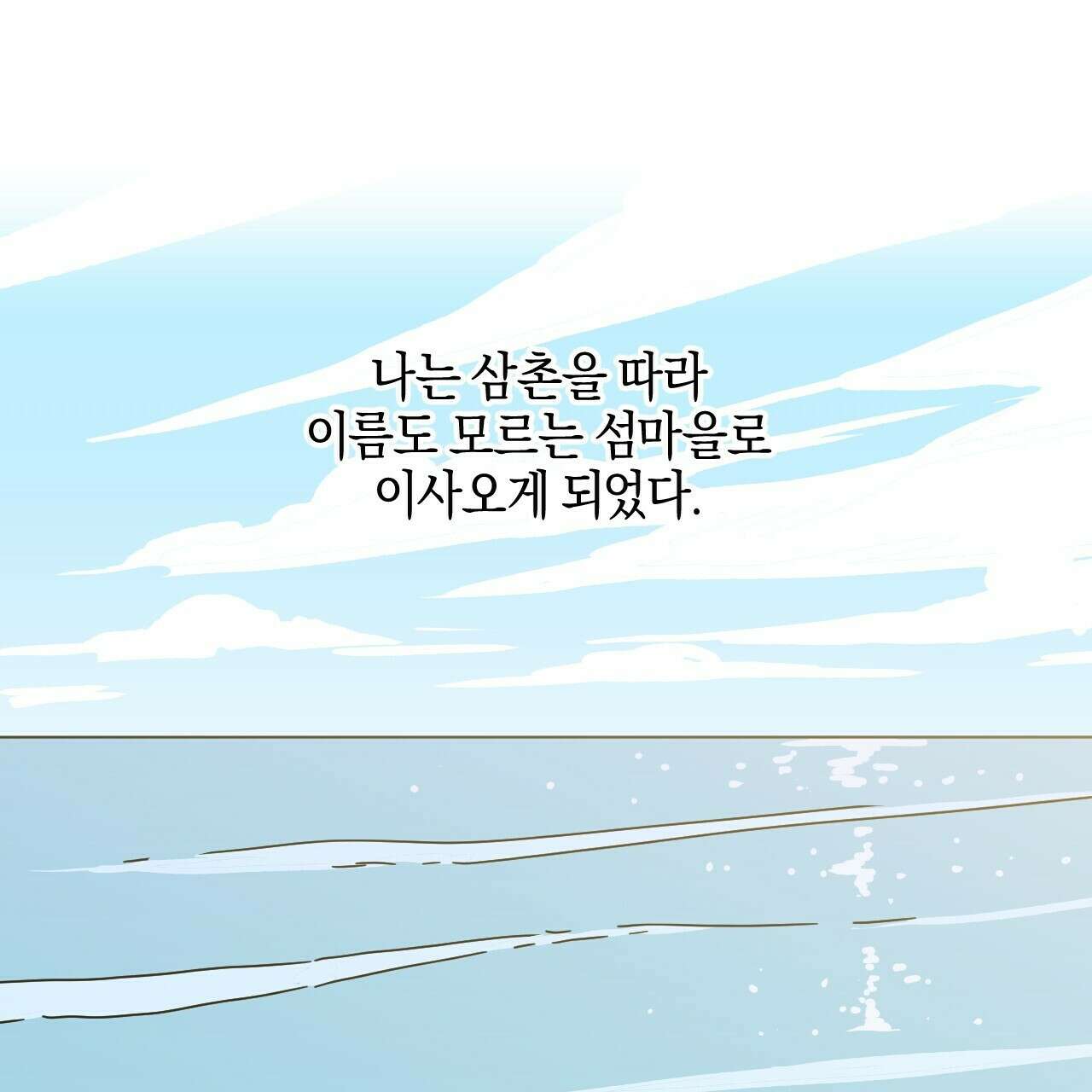 축제는 이미 시작되었다 1화 24