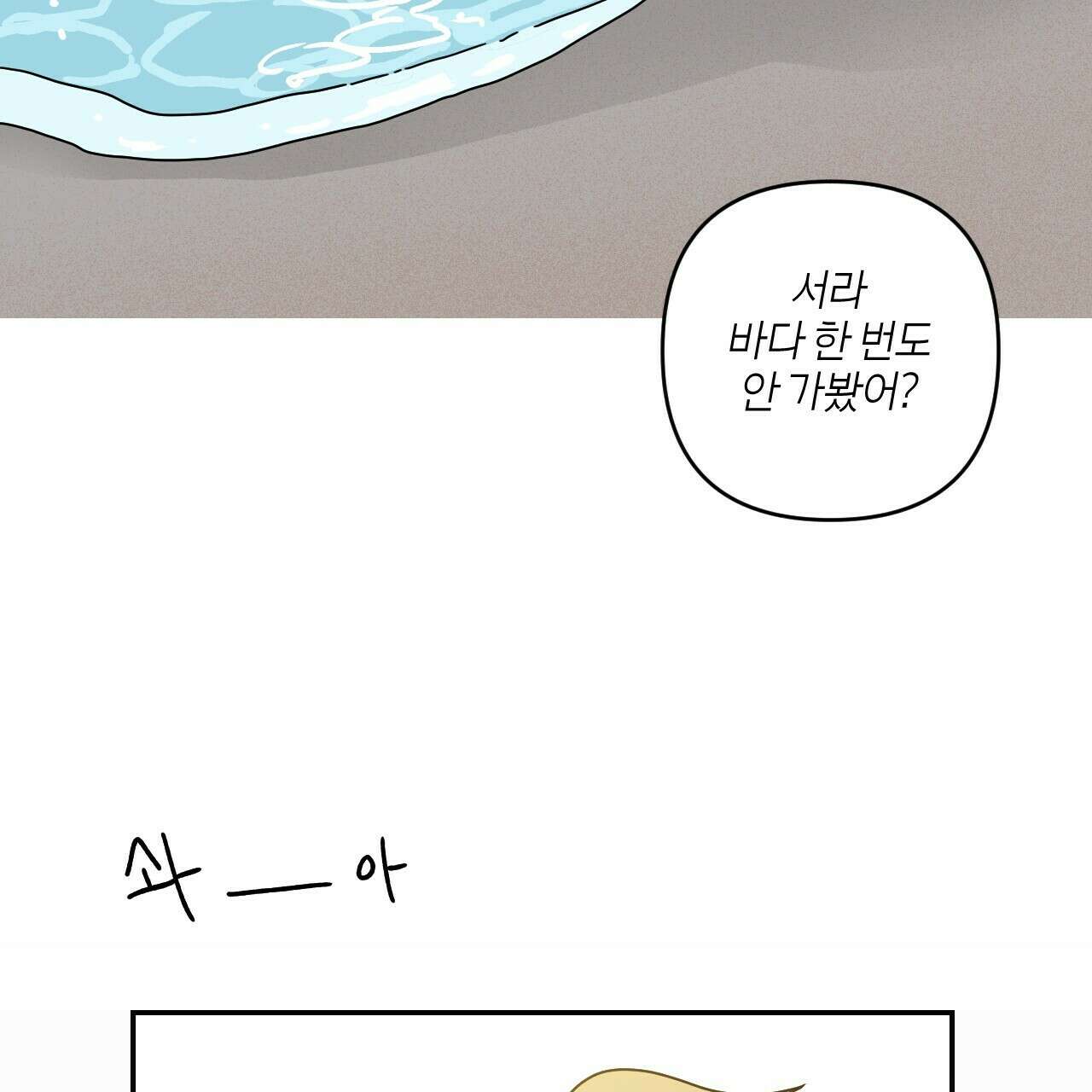 축제는 이미 시작되었다 1화 26