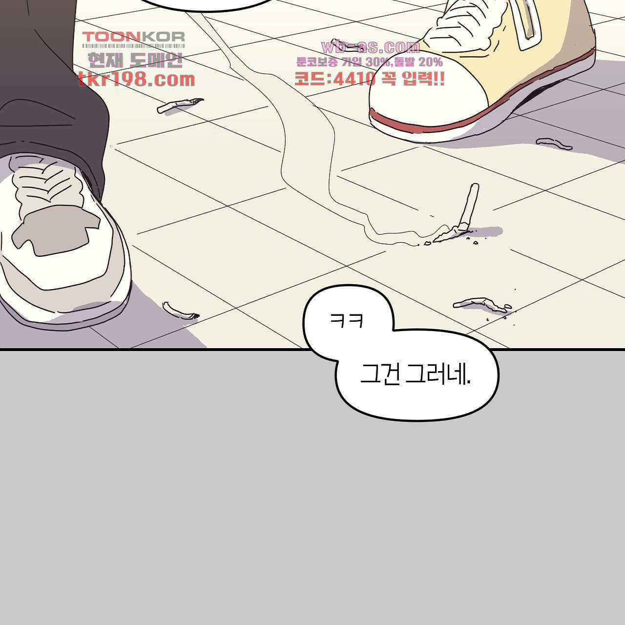 축제는 이미 시작되었다 1화 29