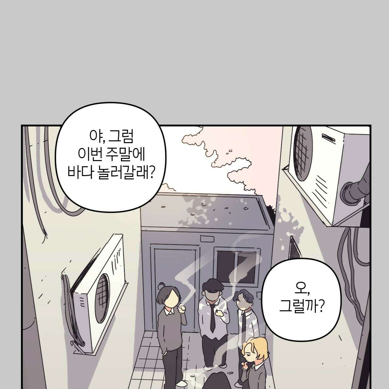 축제는 이미 시작되었다 1화 30