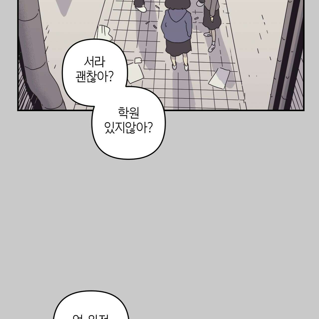 축제는 이미 시작되었다 1화 31