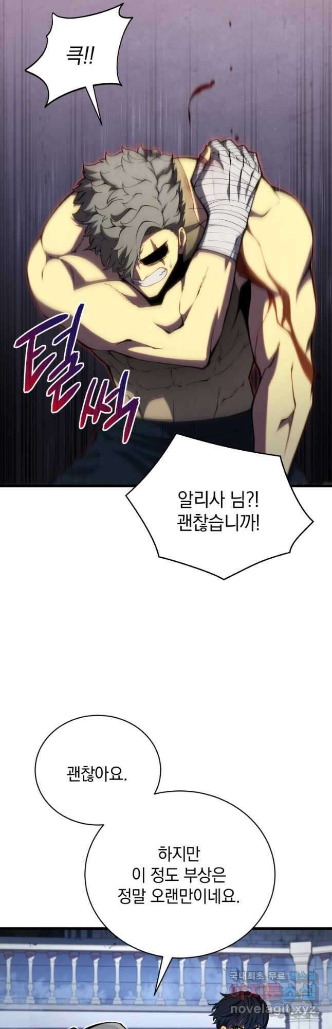 검술명가 막내아들 63화 2