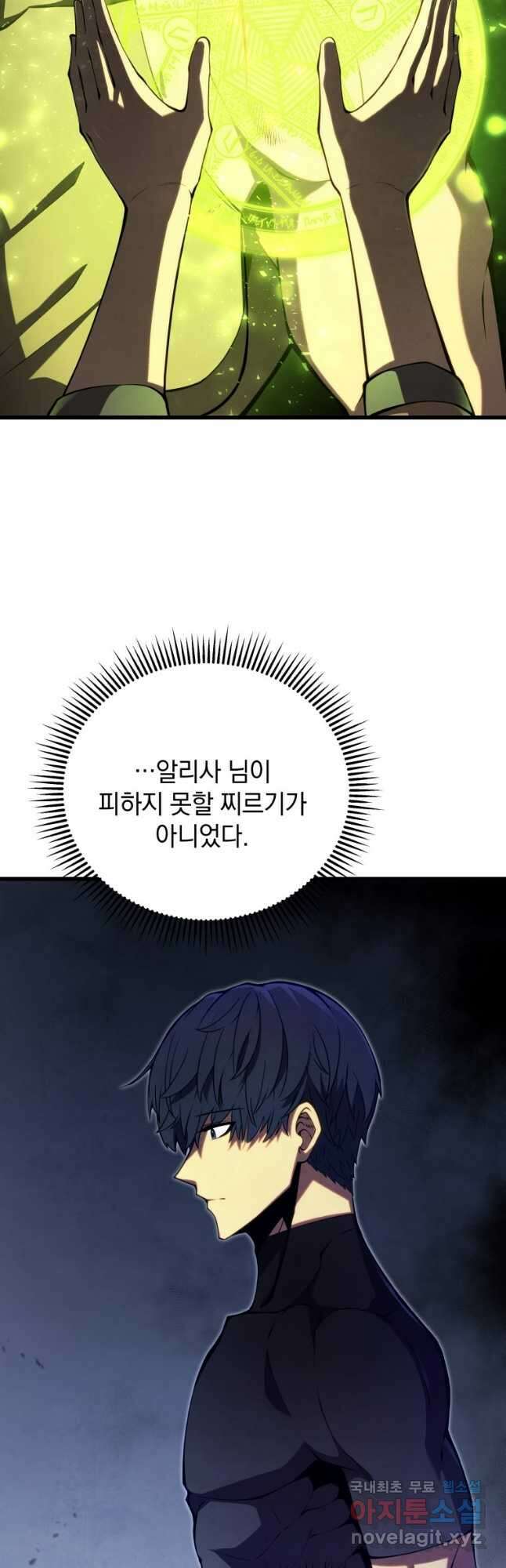 검술명가 막내아들 63화 4