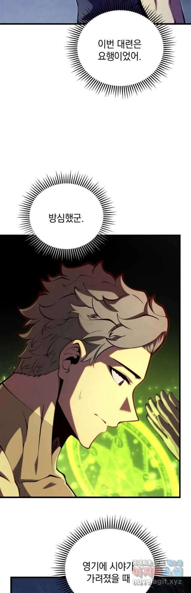검술명가 막내아들 63화 5