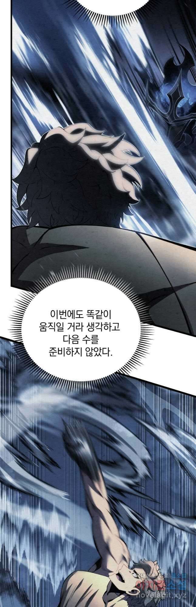 검술명가 막내아들 63화 6