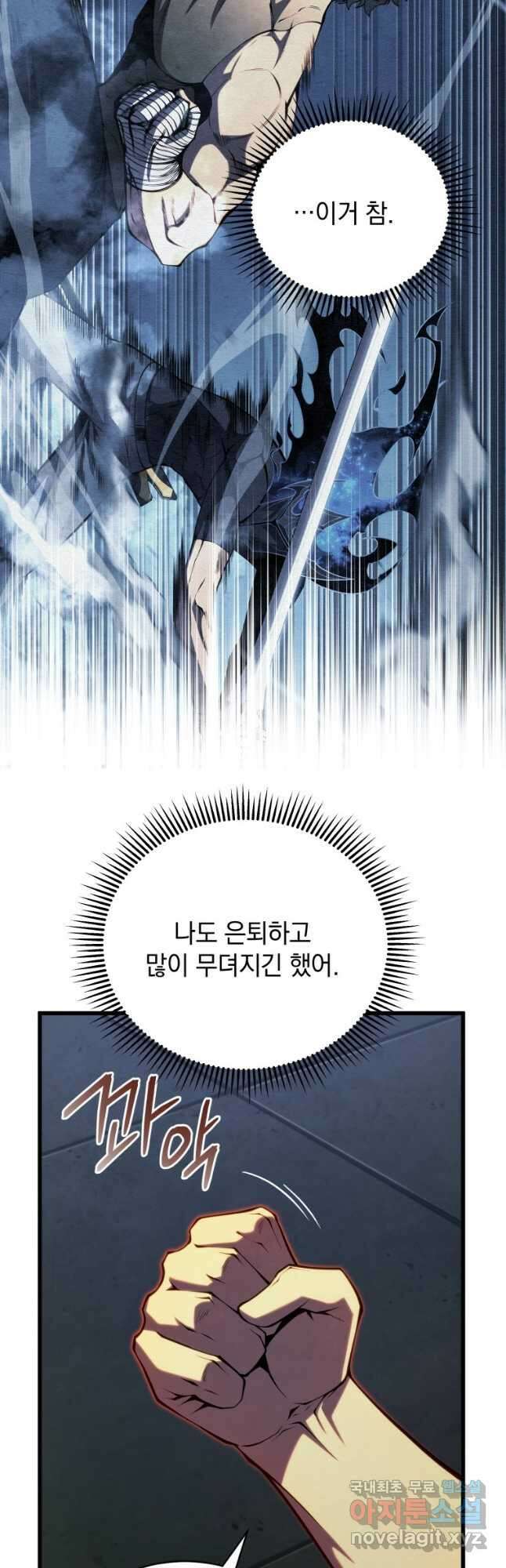 검술명가 막내아들 63화 7