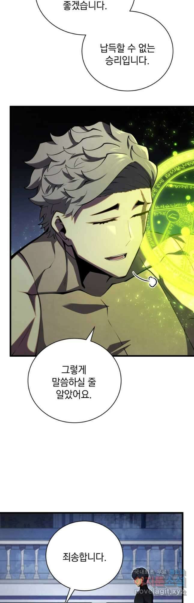 검술명가 막내아들 63화 9