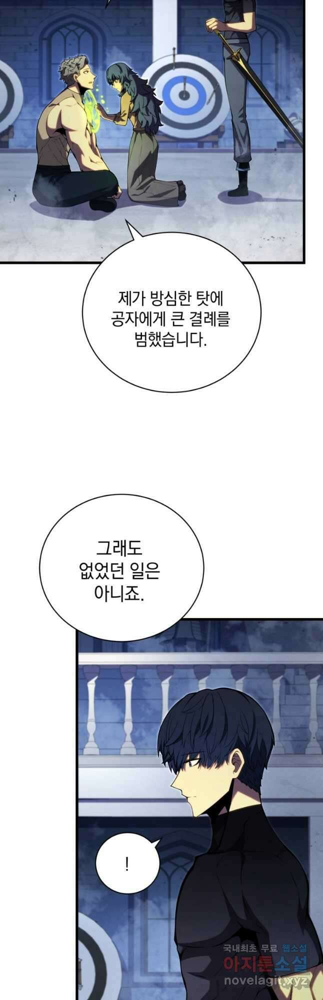 검술명가 막내아들 63화 10