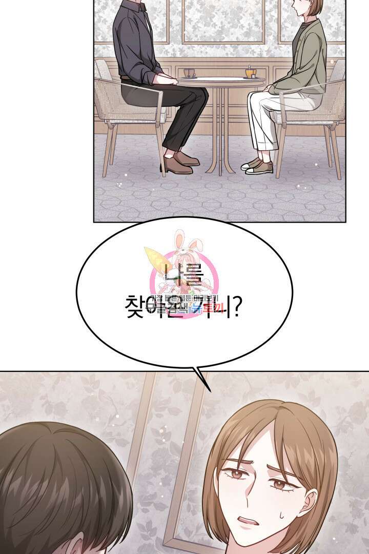 저도 결혼은 처음이라서요 52화 1
