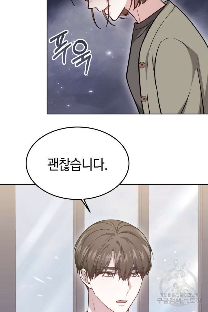 저도 결혼은 처음이라서요 52화 5
