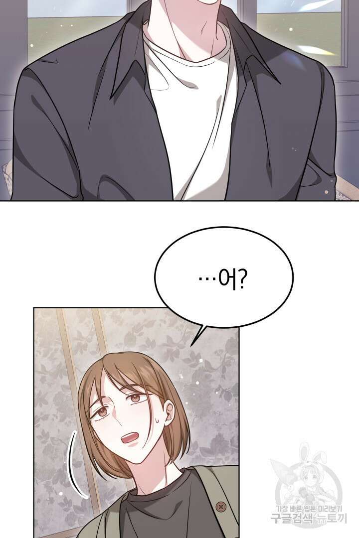 저도 결혼은 처음이라서요 52화 6