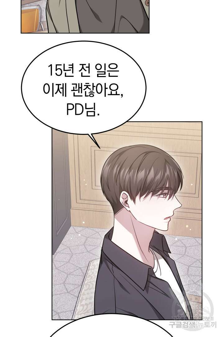 저도 결혼은 처음이라서요 52화 7