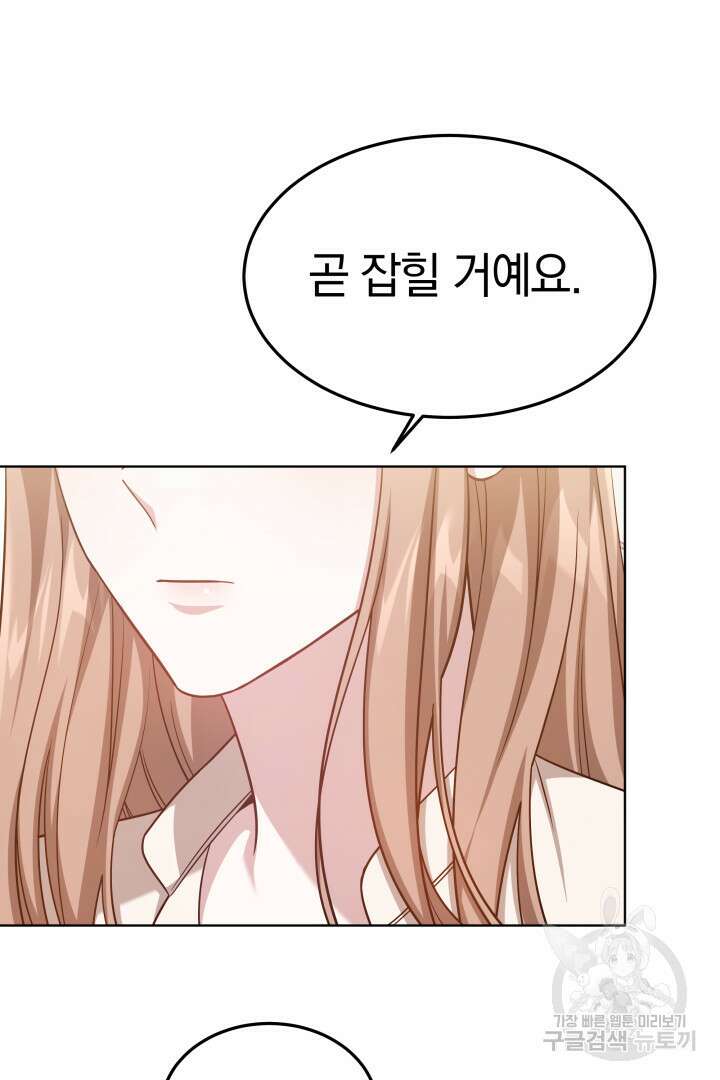 저도 결혼은 처음이라서요 52화 27
