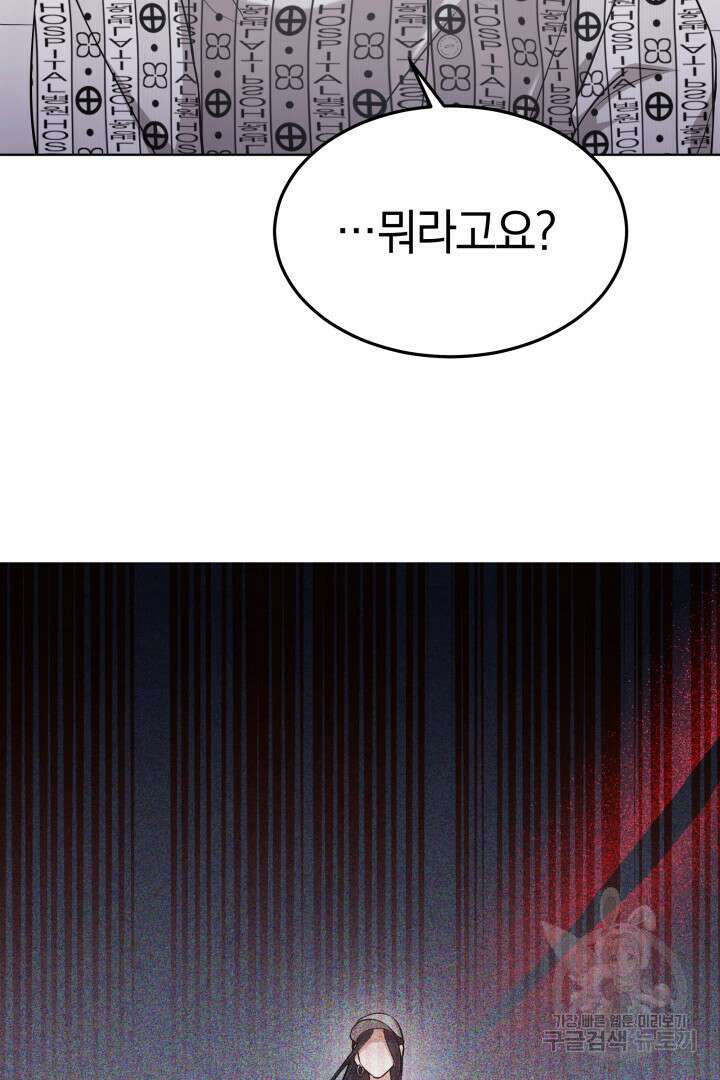 저도 결혼은 처음이라서요 52화 30