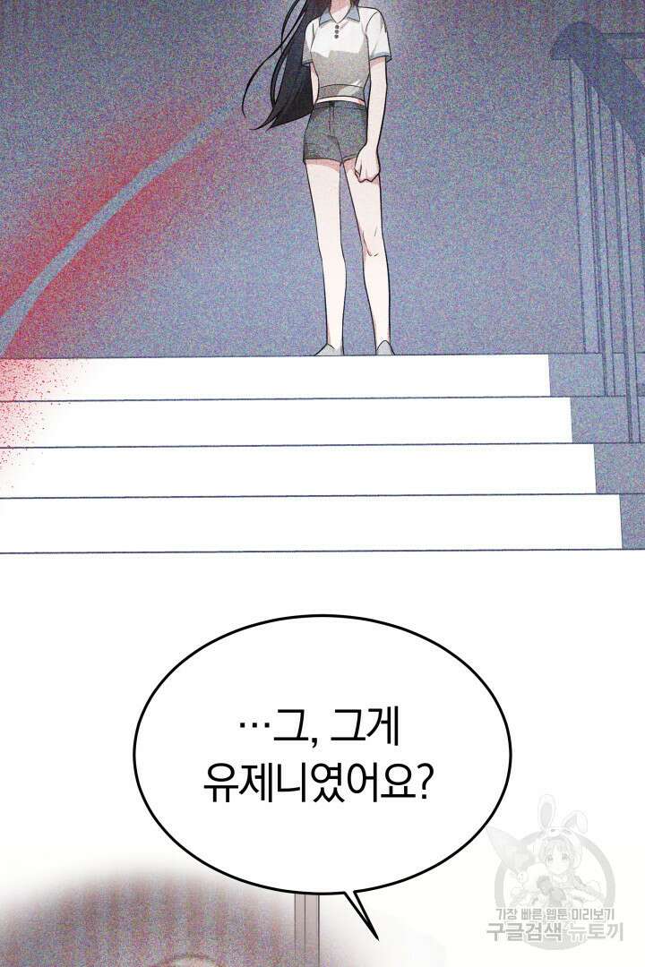 저도 결혼은 처음이라서요 52화 31