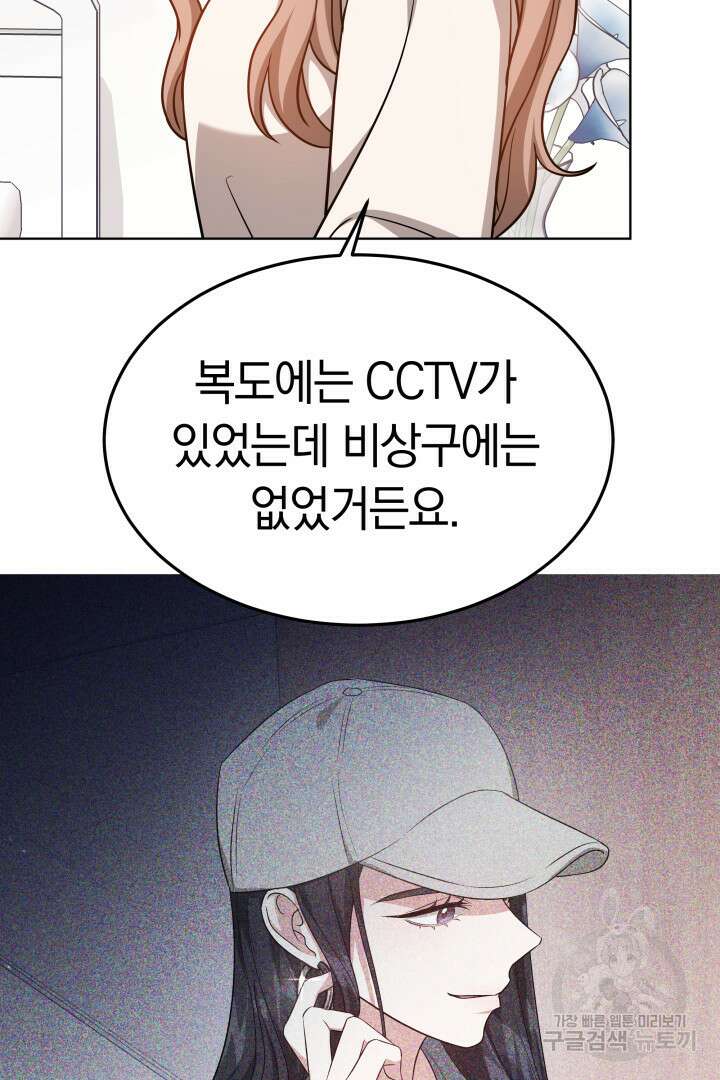 저도 결혼은 처음이라서요 52화 34