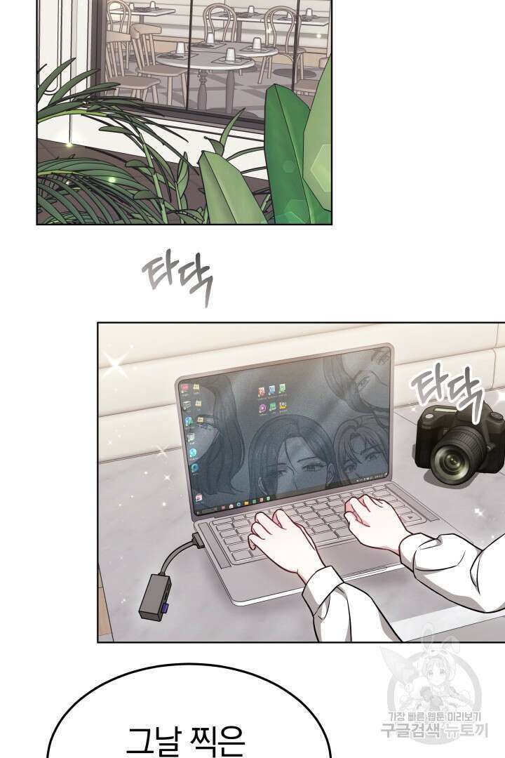 저도 결혼은 처음이라서요 52화 50