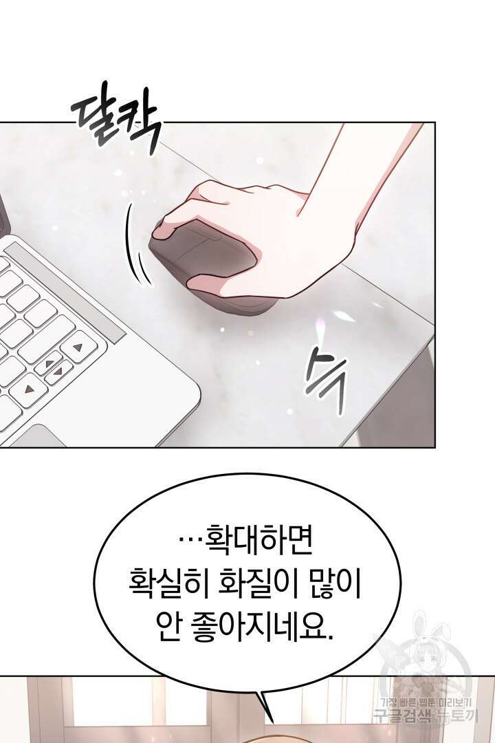 저도 결혼은 처음이라서요 52화 53