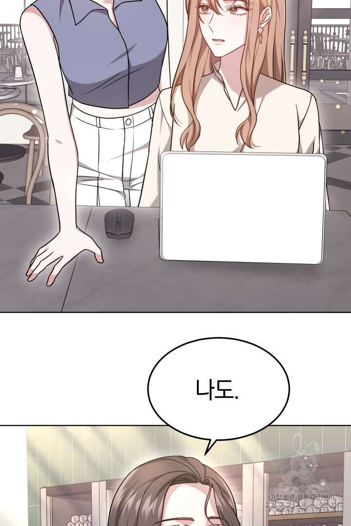 저도 결혼은 처음이라서요 52화 56