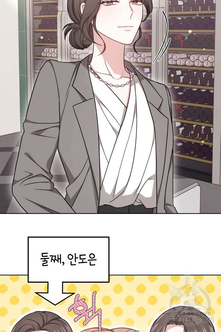 저도 결혼은 처음이라서요 52화 57