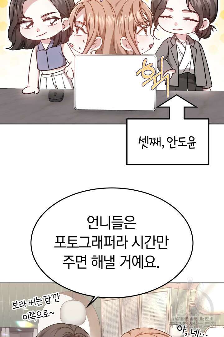 저도 결혼은 처음이라서요 52화 58