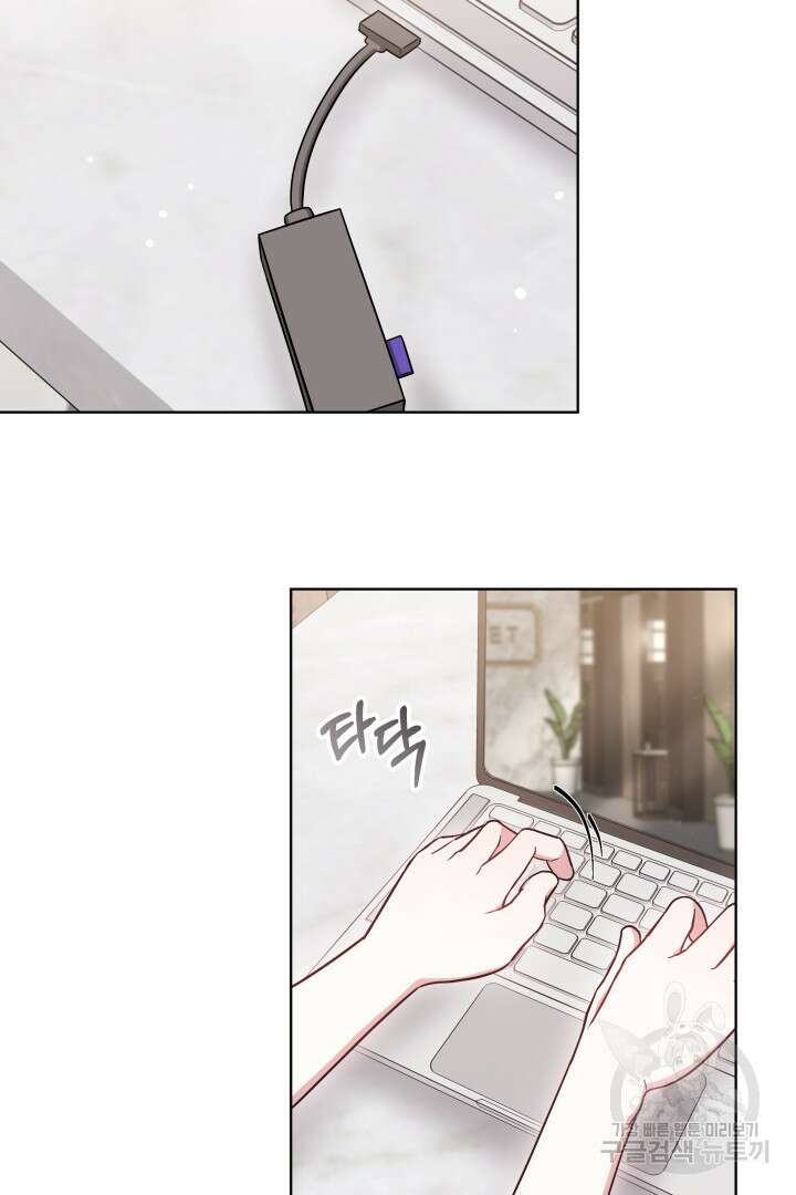 저도 결혼은 처음이라서요 52화 61