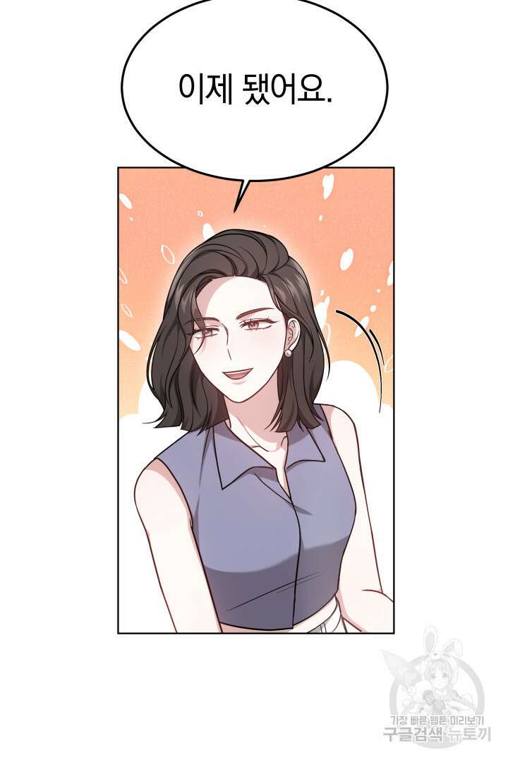 저도 결혼은 처음이라서요 52화 63