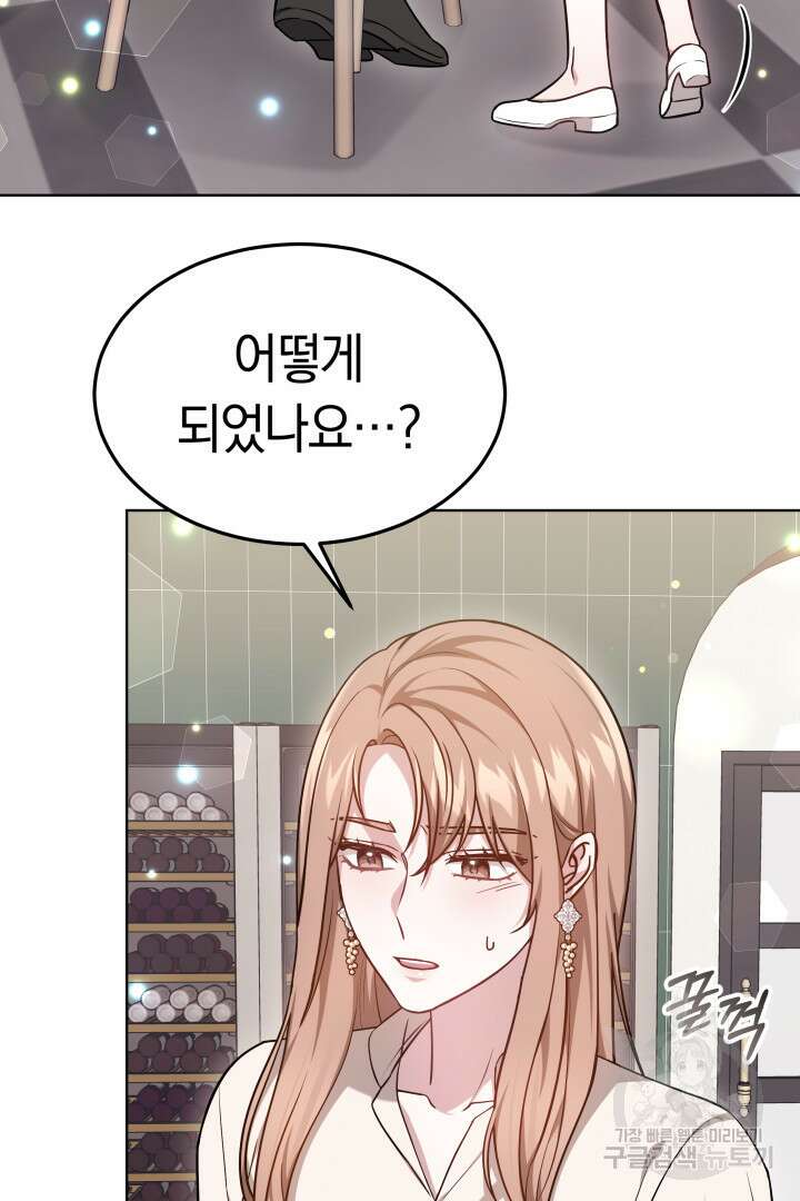 저도 결혼은 처음이라서요 52화 65