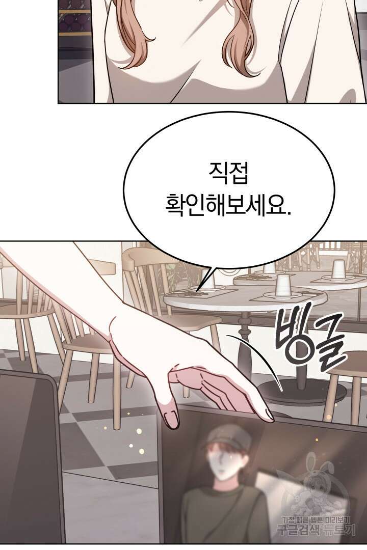 저도 결혼은 처음이라서요 52화 66