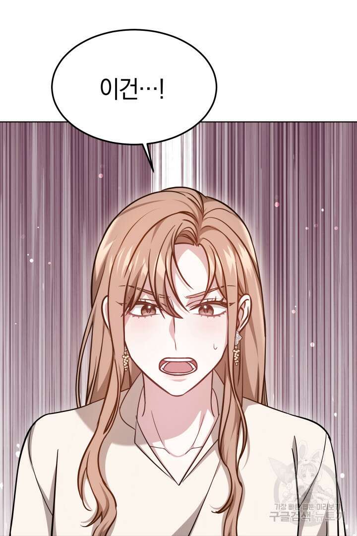 저도 결혼은 처음이라서요 52화 67
