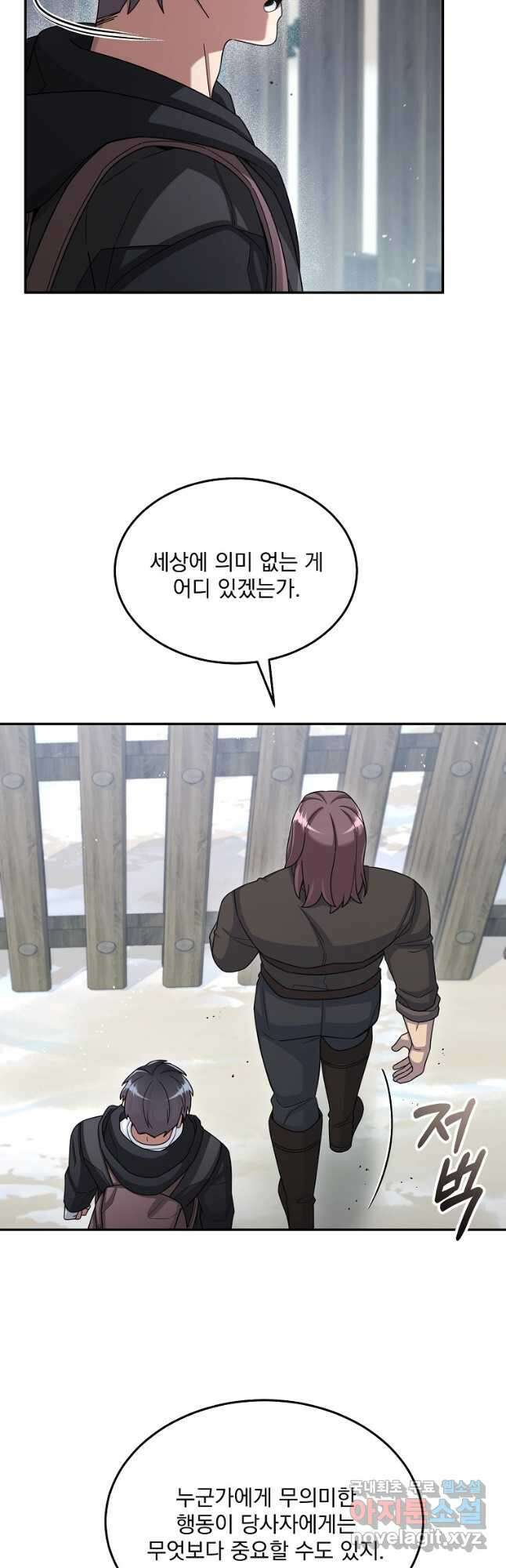 뉴비가 너무 강함 49화 7